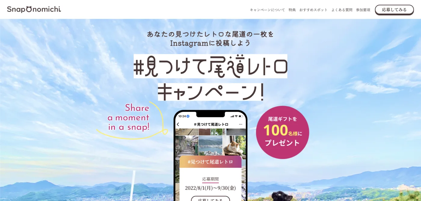 Webサービスサイト