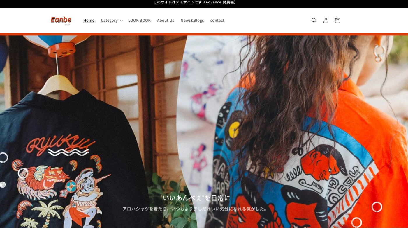 デモストア（発展編）のトップページ