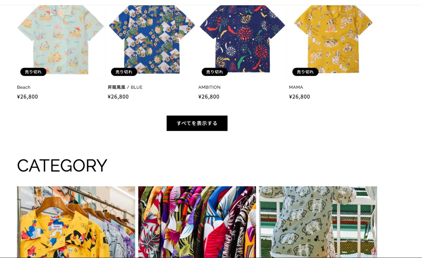 おすすめ商品とカテゴリのセクション