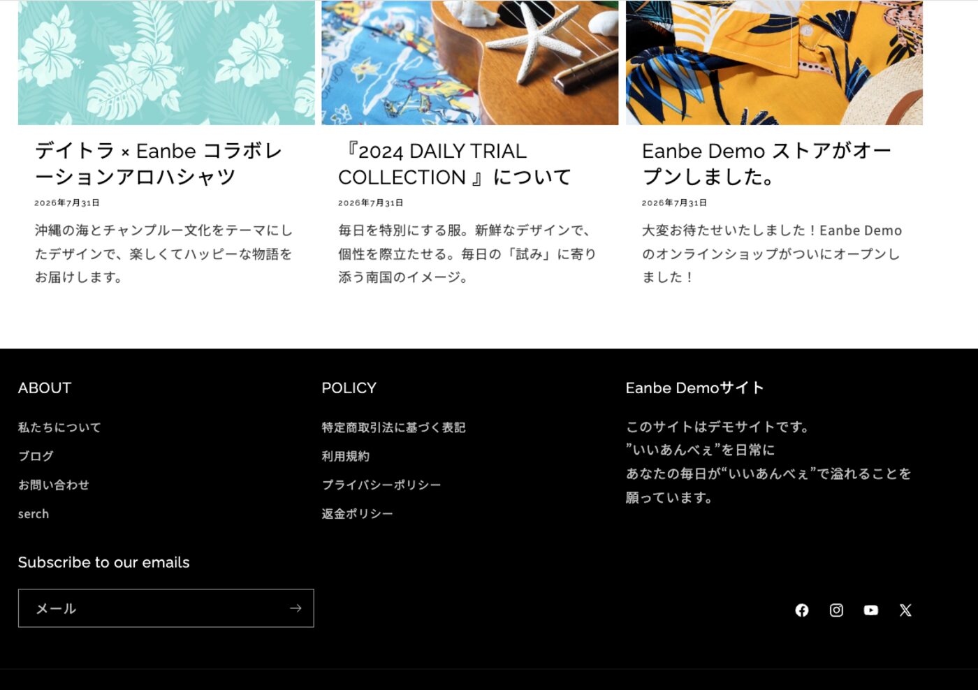 ブログ一覧とフッター