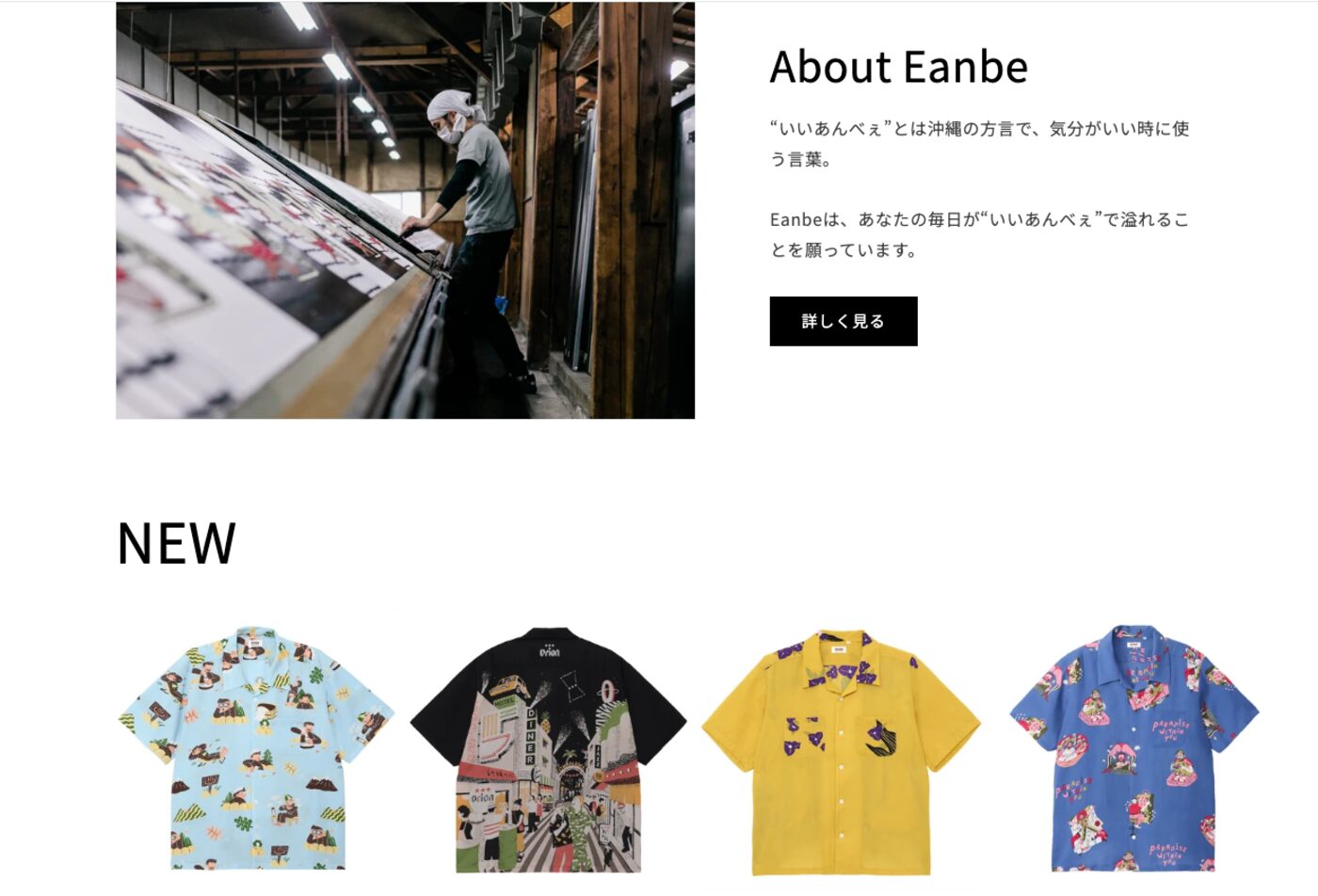 ブランド紹介と新着商品のセクション