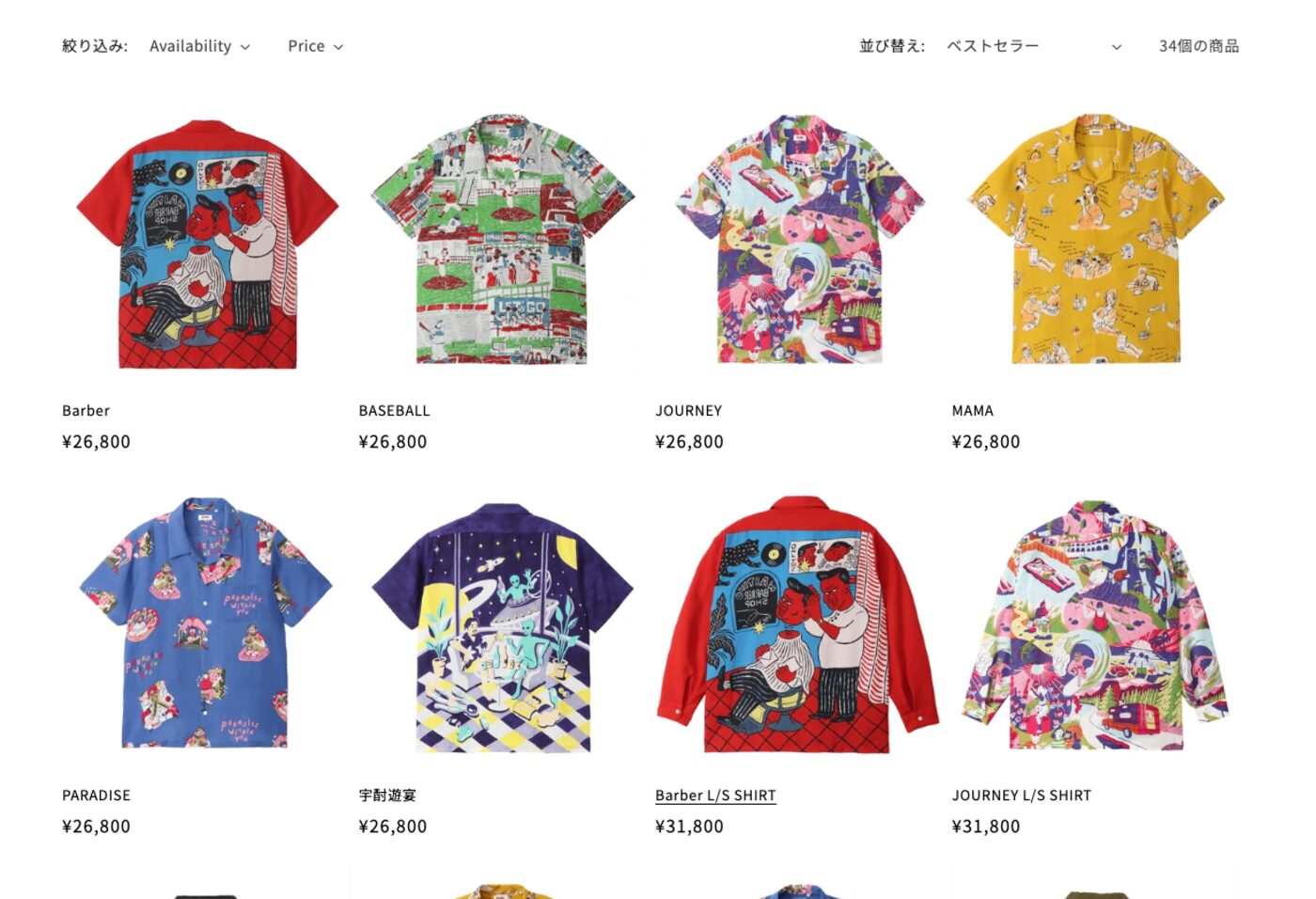 商品グリッドの表示