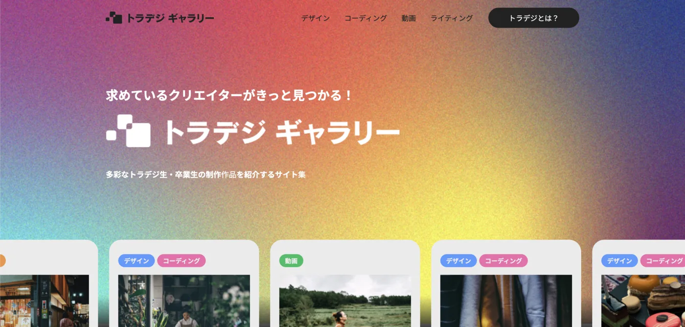 Web制作教育サイト